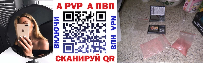 APVP Crystall мега онион Кочубеевское
