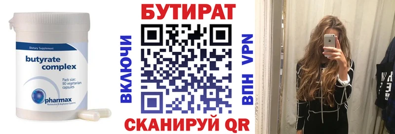 Бутират оксибутират  где найти   Кочубеевское 