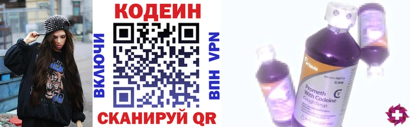 Codein напиток Lean (лин)  наркотики  блэк спрут   Кочубеевское 