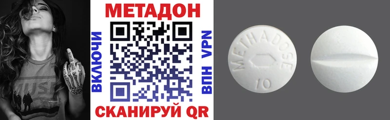 Метадон VHQ  магазин  наркотиков  нарко площадка наркотические препараты  Кочубеевское 